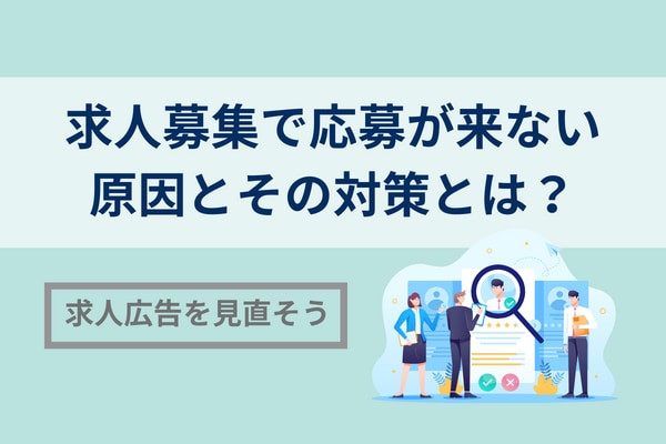 社員・アルバイト求人票原稿の作成を代行します 100件以上求人を作成している現役職業紹介事業者です。 イメージ1