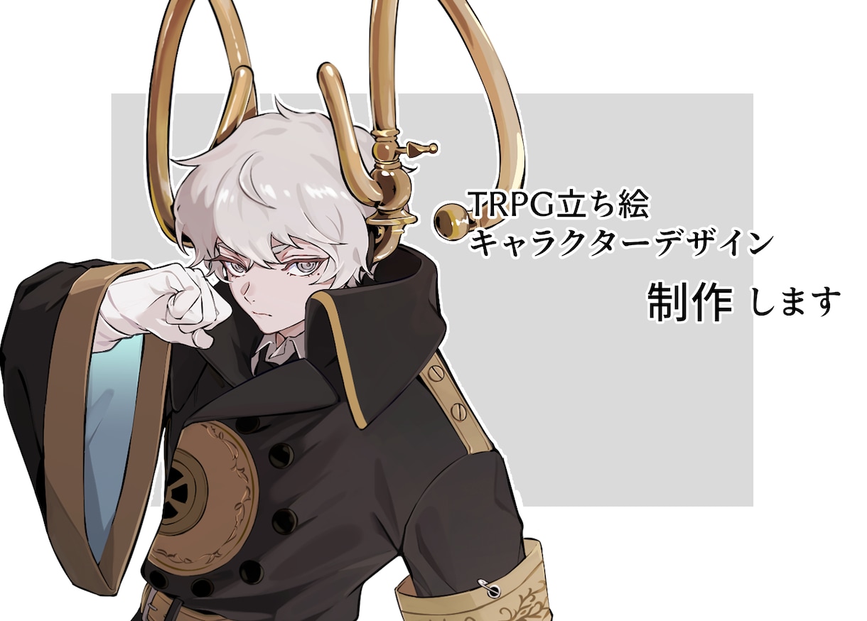 TRPG用立ち絵、キャラクターデザインを制作します 自分で考えたキャラクターを形にしたい方へ イメージ1
