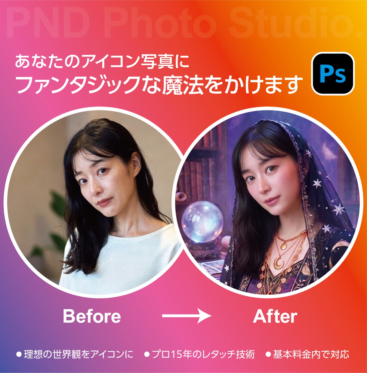 理想のアイコンへ！あなたの世界観をデザインします 世界観を丸ごと叶える。AI作成から背景・衣服・細部まで対応。 イメージ1