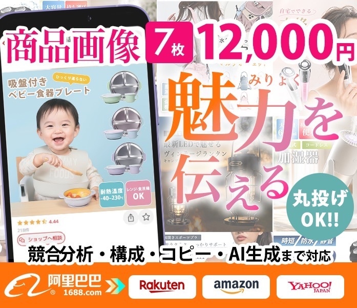 商品の魅力が伝わるEC商品画像を制作します 競合分析から構成・コピーまで、購入につながるデザイン制作設計 イメージ1