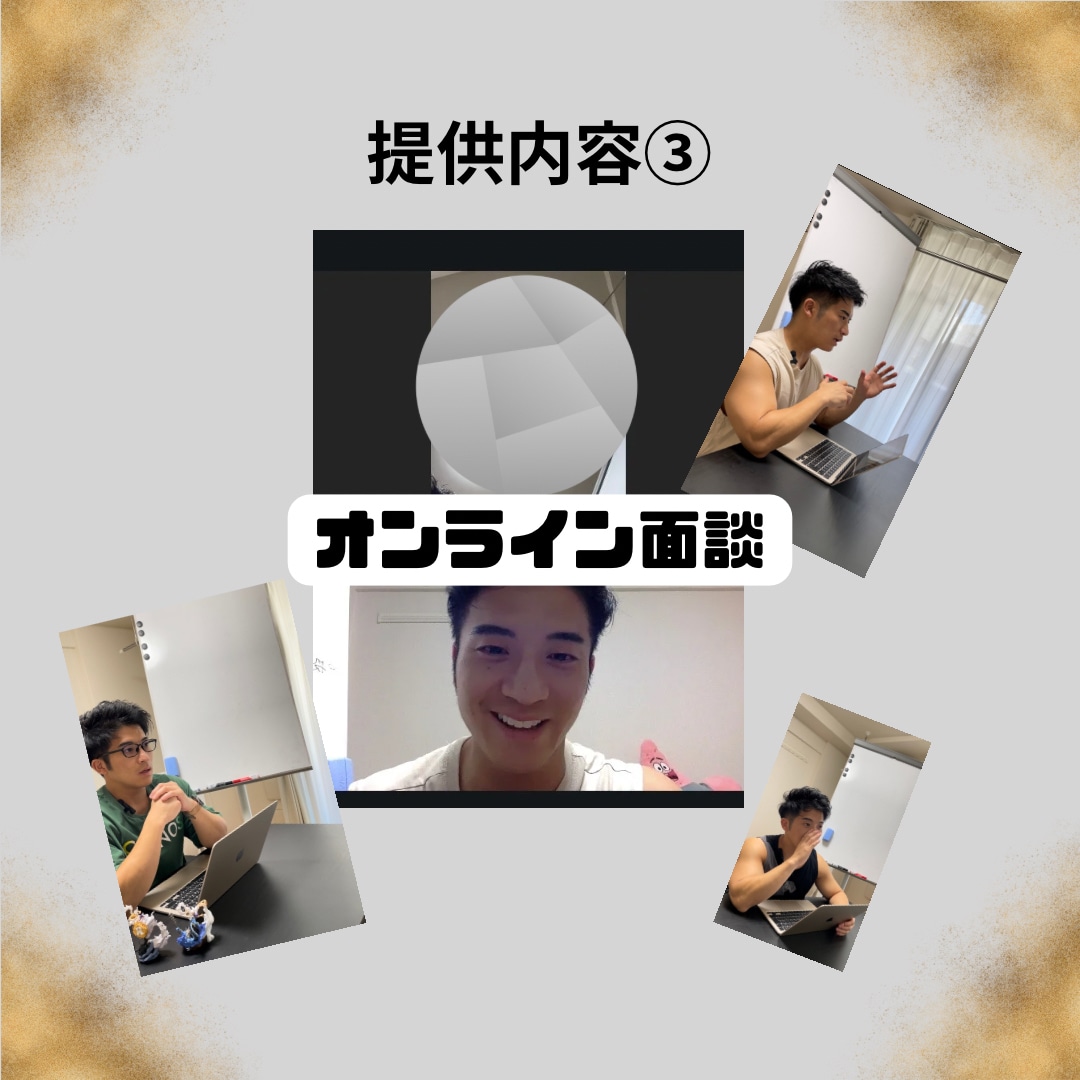元某大手トレーナーが−〇〇kg落とすのを協力します 結果を手に入れましょう！！お食事と運動手厚くサポート イメージ7