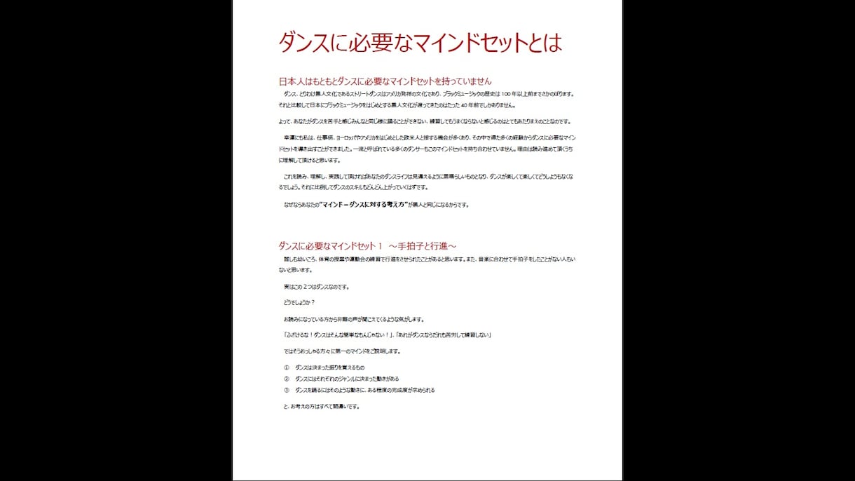 たった500円であなたのダンスライフが、今の２倍楽しくなります！ イメージ1