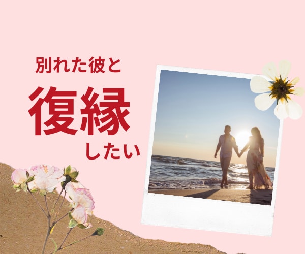 復縁したい彼の気持ちを霊視チャネリングで視ます 別れた彼の現在の状況を霊視チャネリングと透視で視ましょう イメージ1