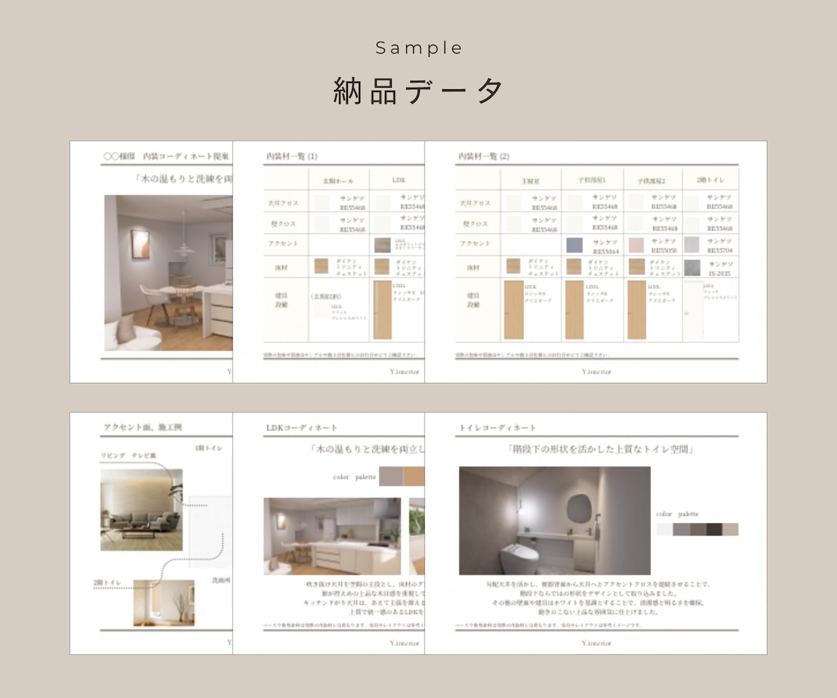 新築注文住宅を1棟まるごと内装コーディネートします 標準仕様から家全体をコーディネート＋3Dパース イメージ3