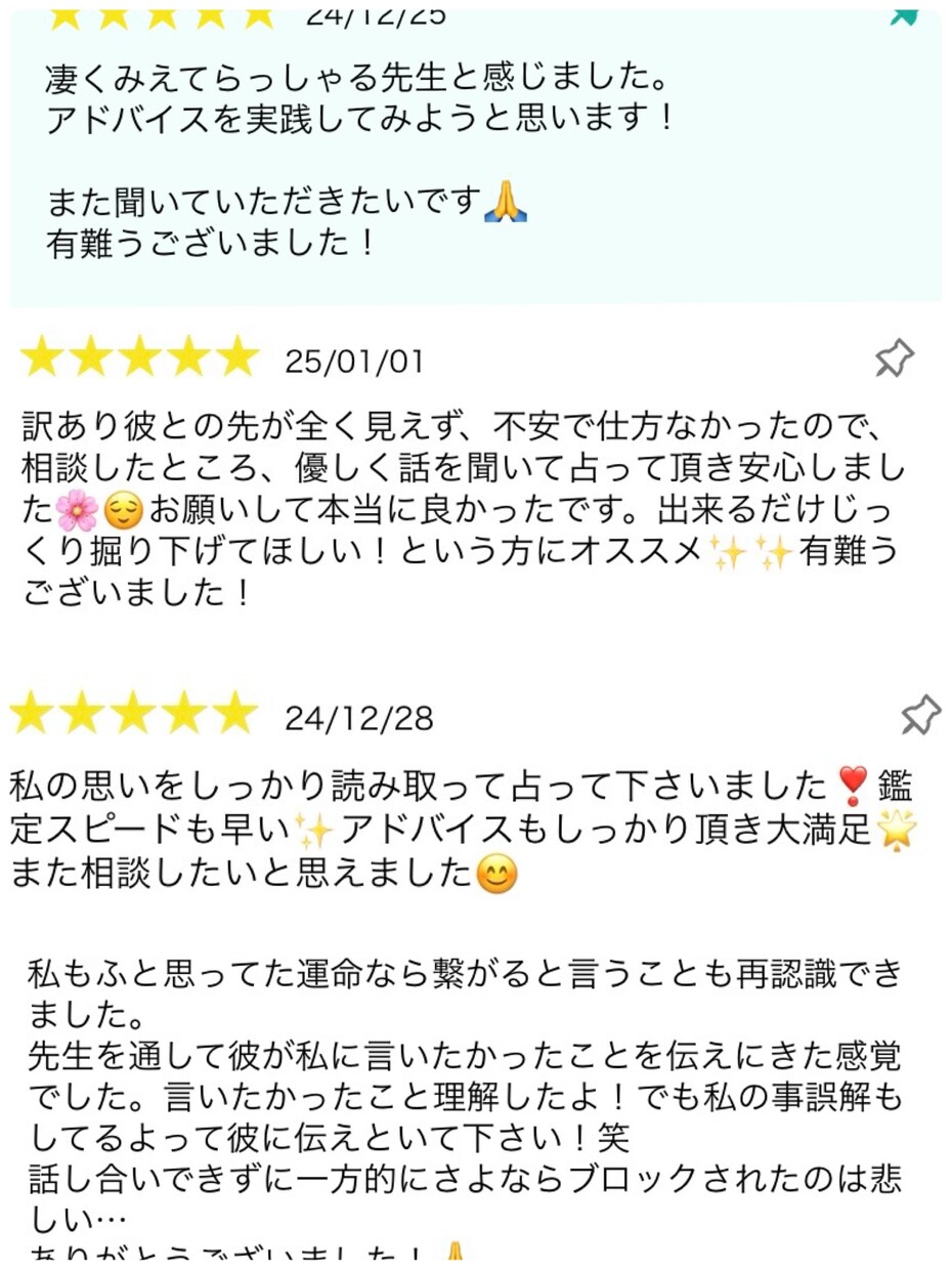 霊感タロットで占います チャット鑑定　20分　複雑恋愛♡片思い♡仕事♡人生♡ イメージ4
