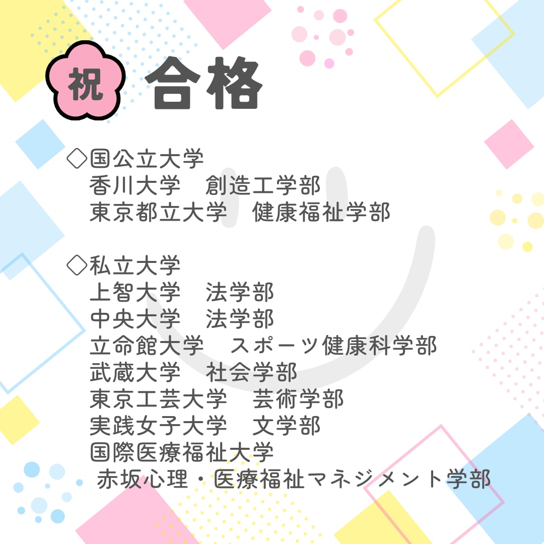 高校・大学入試☆出願書類の添削します 添削回数∞【国語の教員免許取得★塾講師経験有】 イメージ6