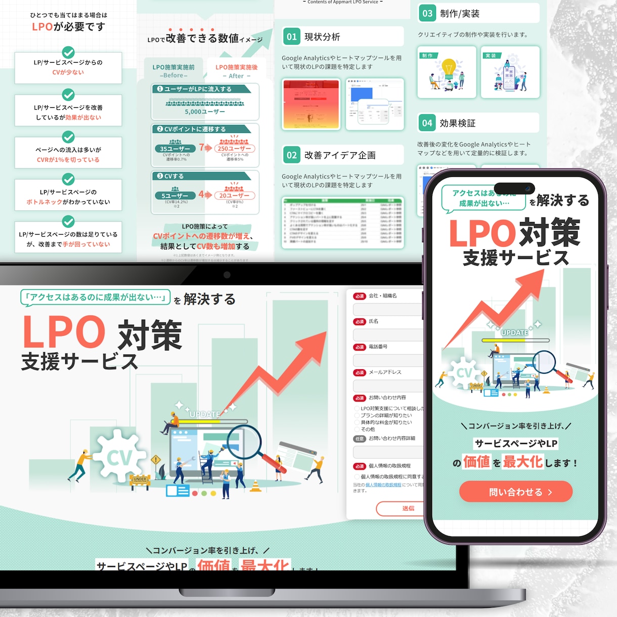 売上UP！安価で本格的なLPサイトを制作します 40業種以上の制作経験で高品質なデザインをご提供！ イメージ8