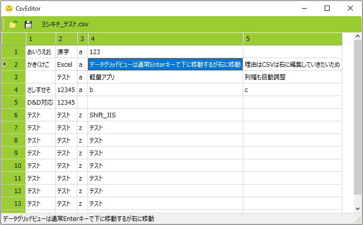 Excel不要のCSVエディタとソースを渡します Visual Studio 2019で作成した超軽量アプリ イメージ1