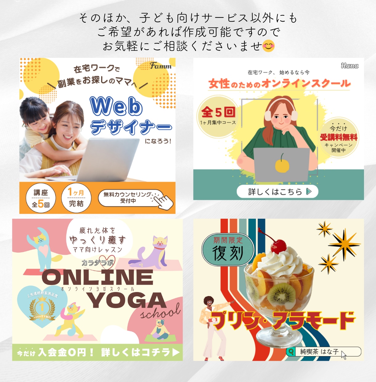 子ども向けサービスを中心としたWeb画像つくります バナー/各種広告画像/SNS画像制作 イメージ6