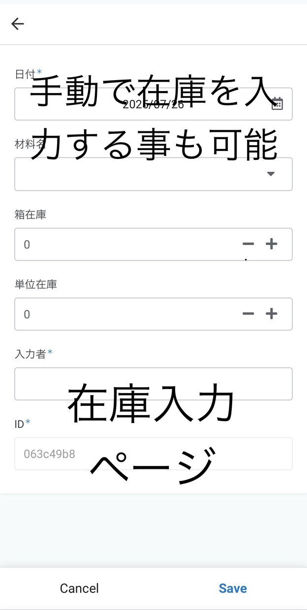 一目でわかる！売上&在庫管理アプリます 天気×販売数×曜日で予測から管理まで！ イメージ4