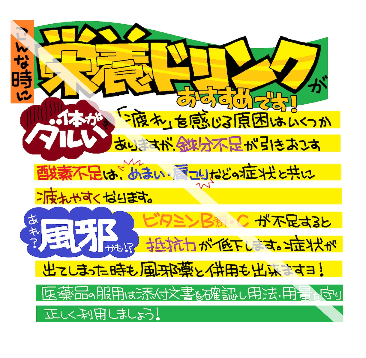 シンプルでも目を引く手書きのＰＯＰ描きます 手書きＰＯＰ作ってます！【デザイン相談対応】 イメージ10