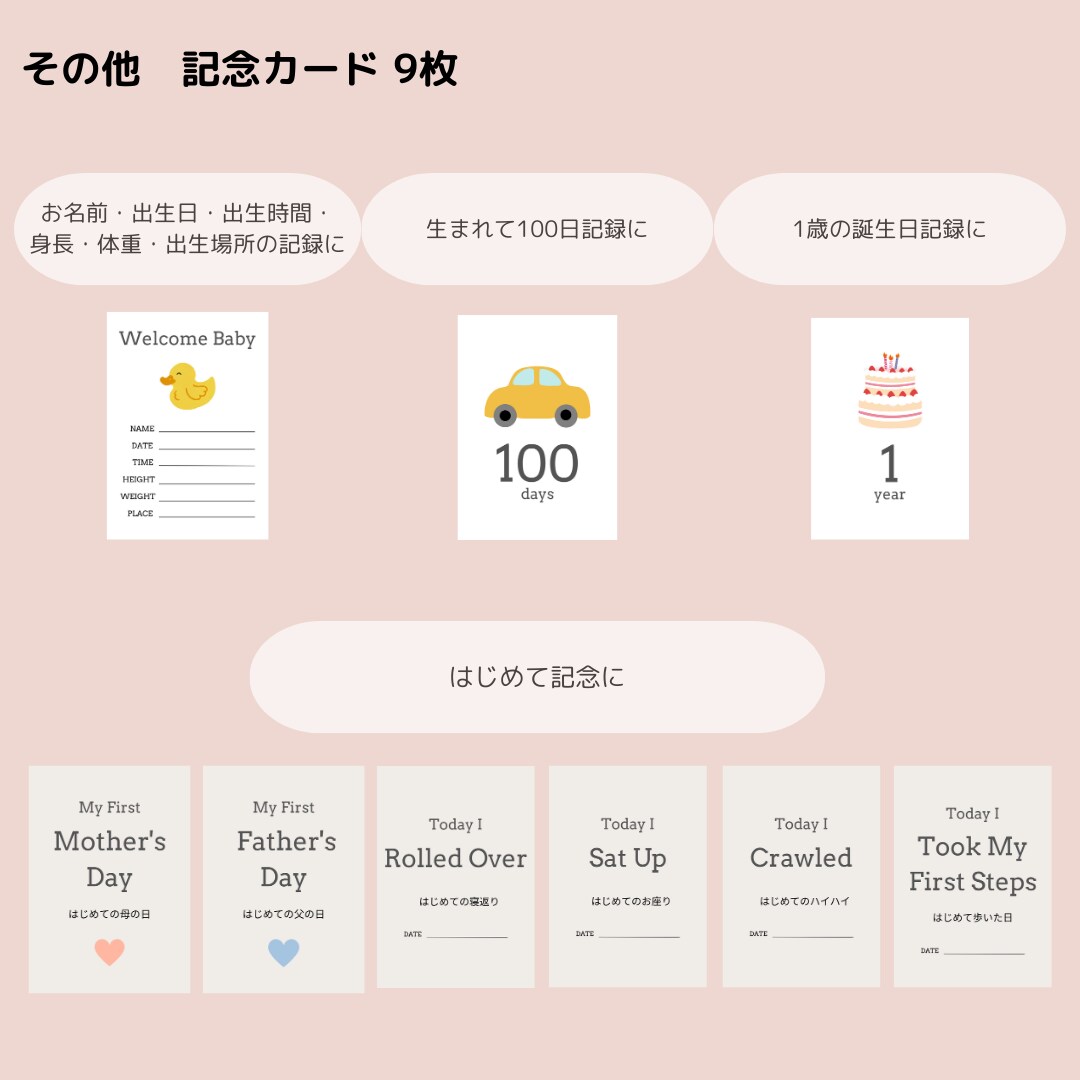 マンスリーカード作成します 赤ちゃんの成長記念に♡マンスリーカード21種類のセットです イメージ3