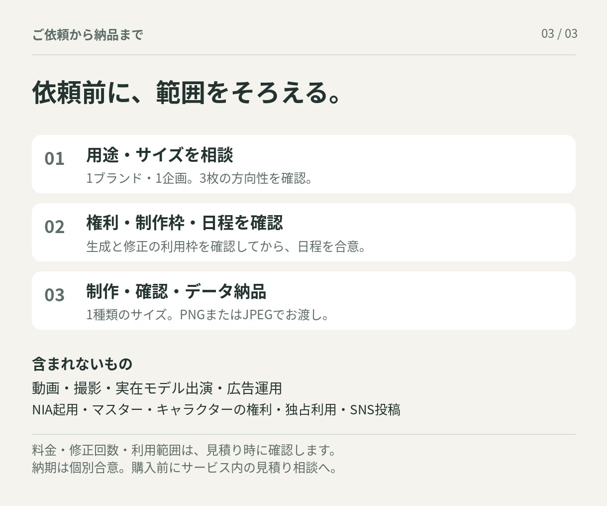 ブランドに合う写真風AI画像を3枚制作します 用途と世界観をそろえたSNS・Web向け素材に イメージ3