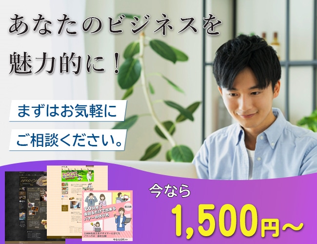 バナー制作いたします お客様の笑顔を一番に、良いデザインを皆様に イメージ1