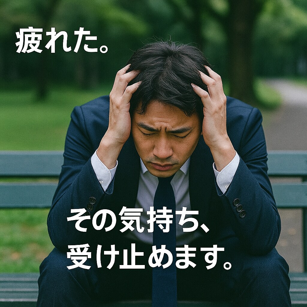 もう限界…そう感じたら。仕事・悩み、何でも聞きます 仕事、職場、人間関係、悩み相談、キャリア イメージ4