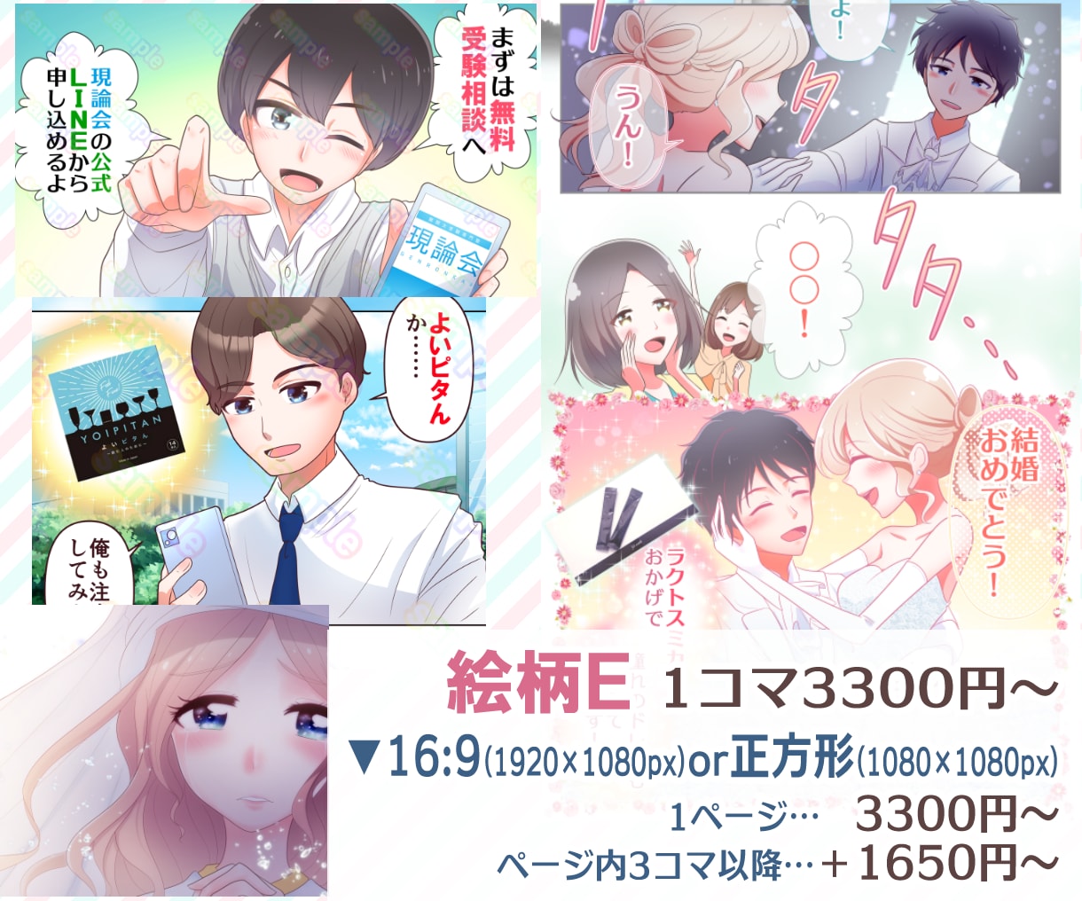1コマ2750円〜動画やPRに使える漫画を描きます 【商用利用・二次利用可】広告やVTuber活動にご好評です イメージ3