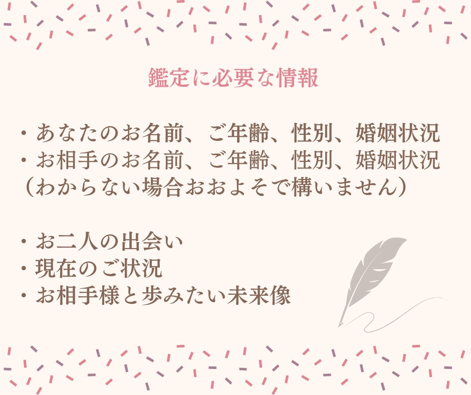 愛されたい人限定♡彼の本音を視て恋愛成就へ導きます お相手の気持ちを知り恋を叶えたい方へ★24時間以内に鑑定 イメージ8