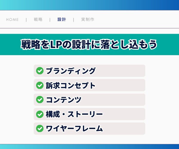 WEB集客に強いランディングページ作ります Web集客や売上アップをデザインの力でサポート イメージ5