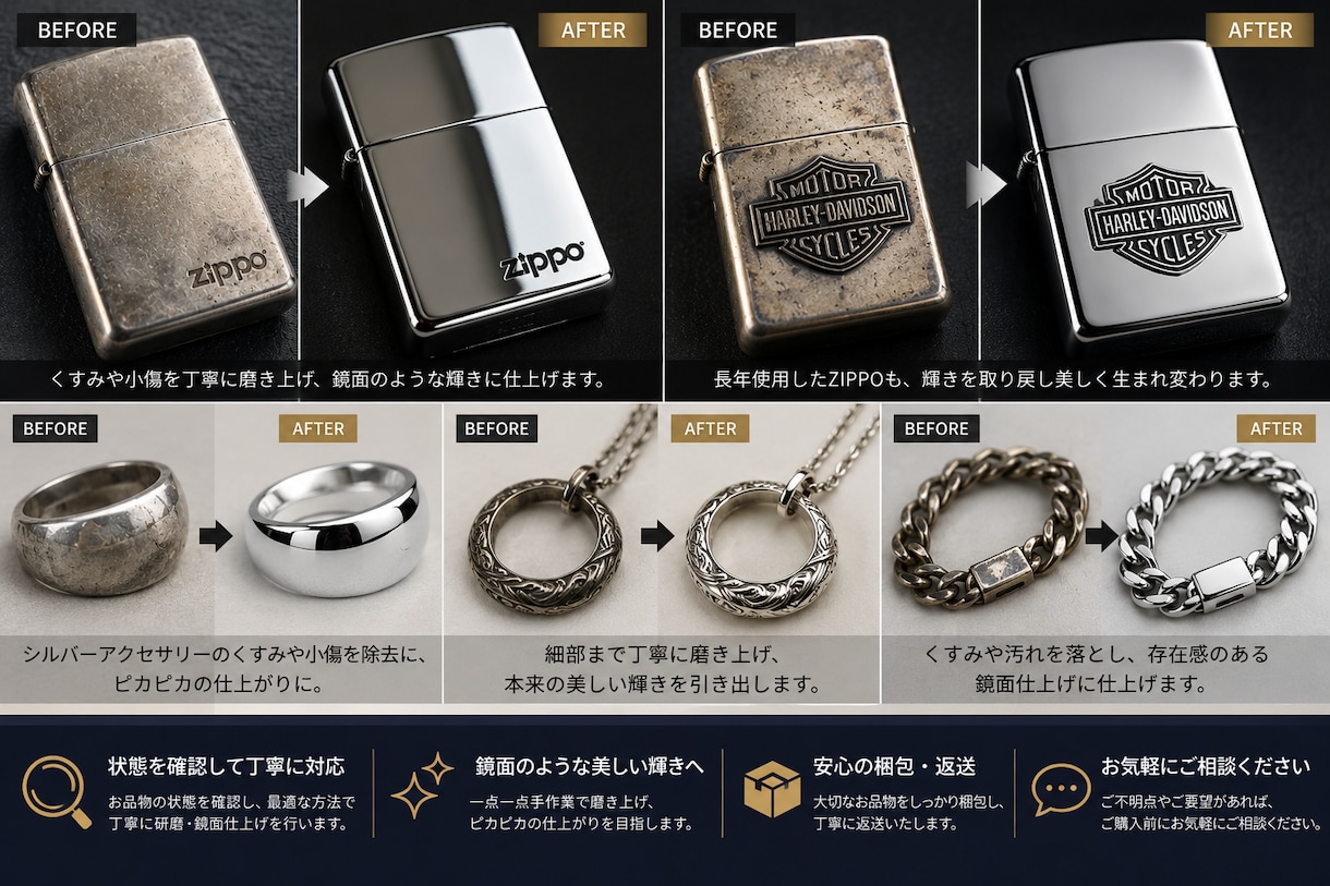 ZIPPO・金属製品を鏡面研磨します 傷やくすみを丁寧に磨き、美しい輝きを取り戻します イメージ1