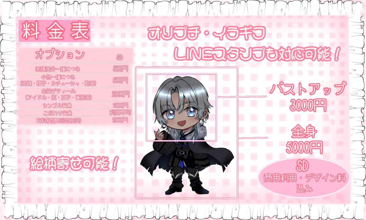 配信者様向けSDイラストを作成します SD、IRIAMのオリプチ・イラギフ、LINEスタンプも！ イメージ2