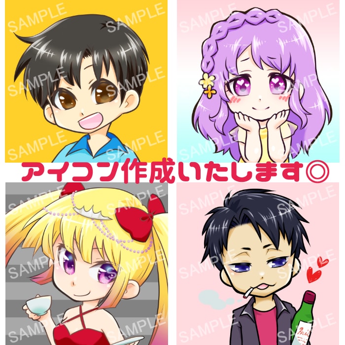 はっきりした色・線のデフォルメ イラスト作成します TwitterやLINEのアイコン、名刺のワンポイントに♪ イメージ1