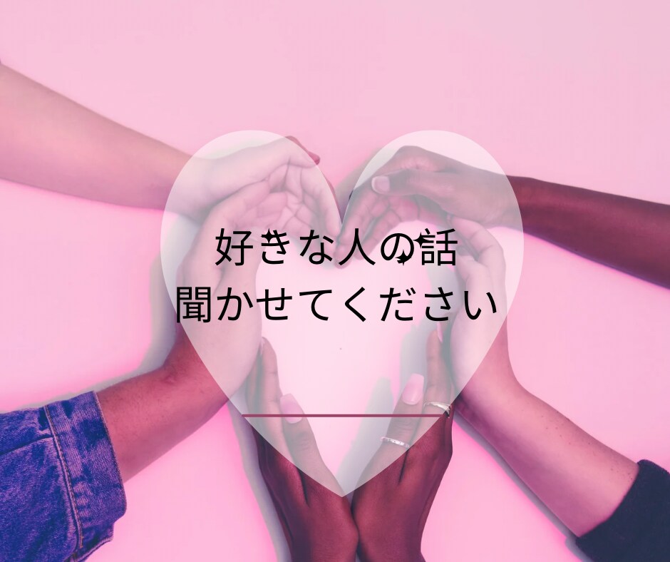 現役看護師♡セクマイ相談のります 誰にも話せず苦しい！そんなお話聞かせてください イメージ1