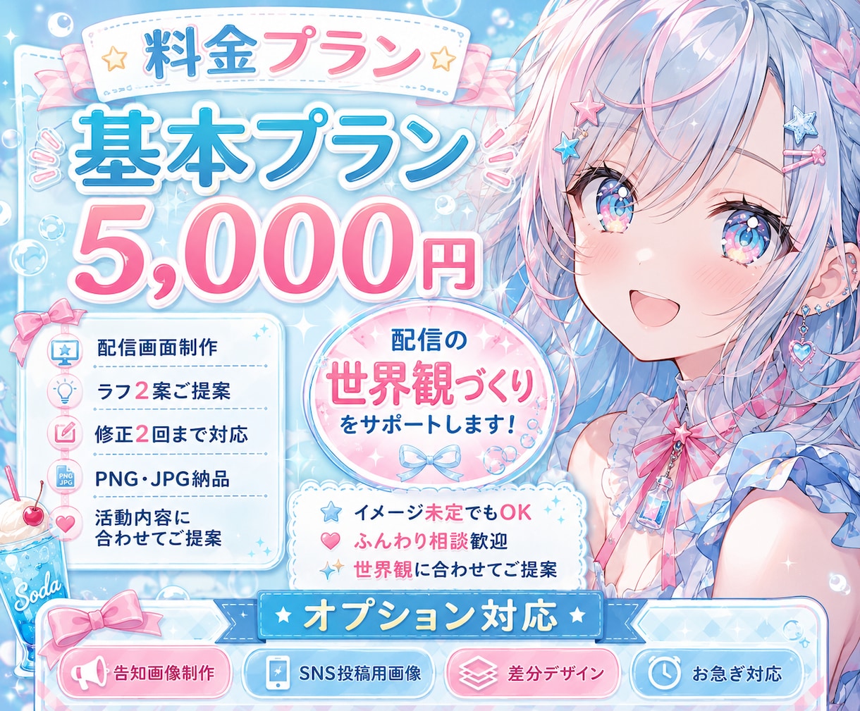 VTuber向け配信画面を制作します 活動の世界観が伝わる配信画面へ イメージ3