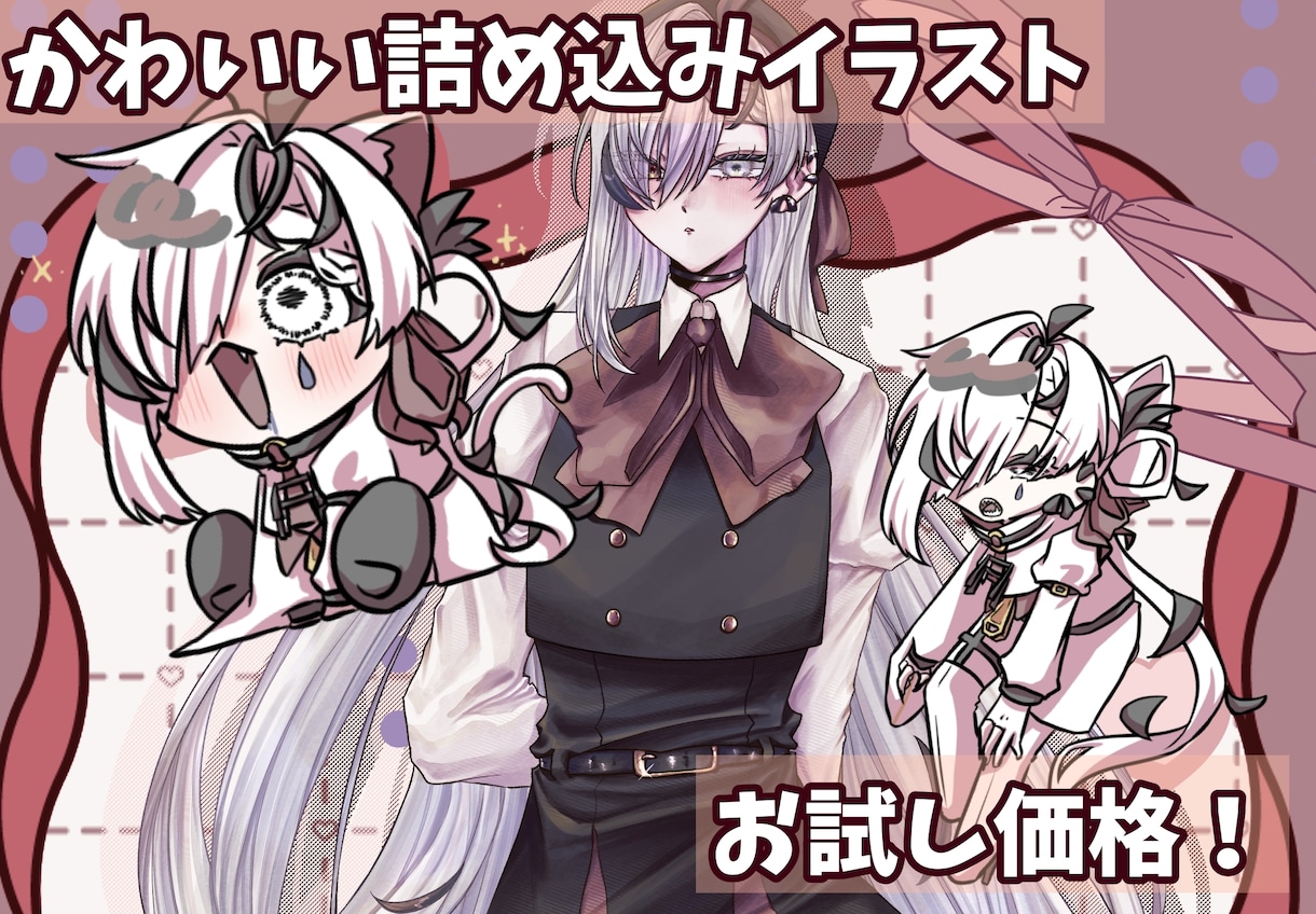 かわいい落書き詰め込みイラスト制作します 等身×1＋SD×2の可愛い詰め込みイラスト！ イメージ1