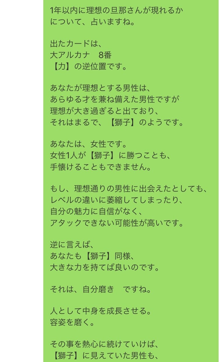 ワンコイン鑑定。あなたの今を導きます オールジャンルでの✴︎タロット鑑定✴︎ イメージ4