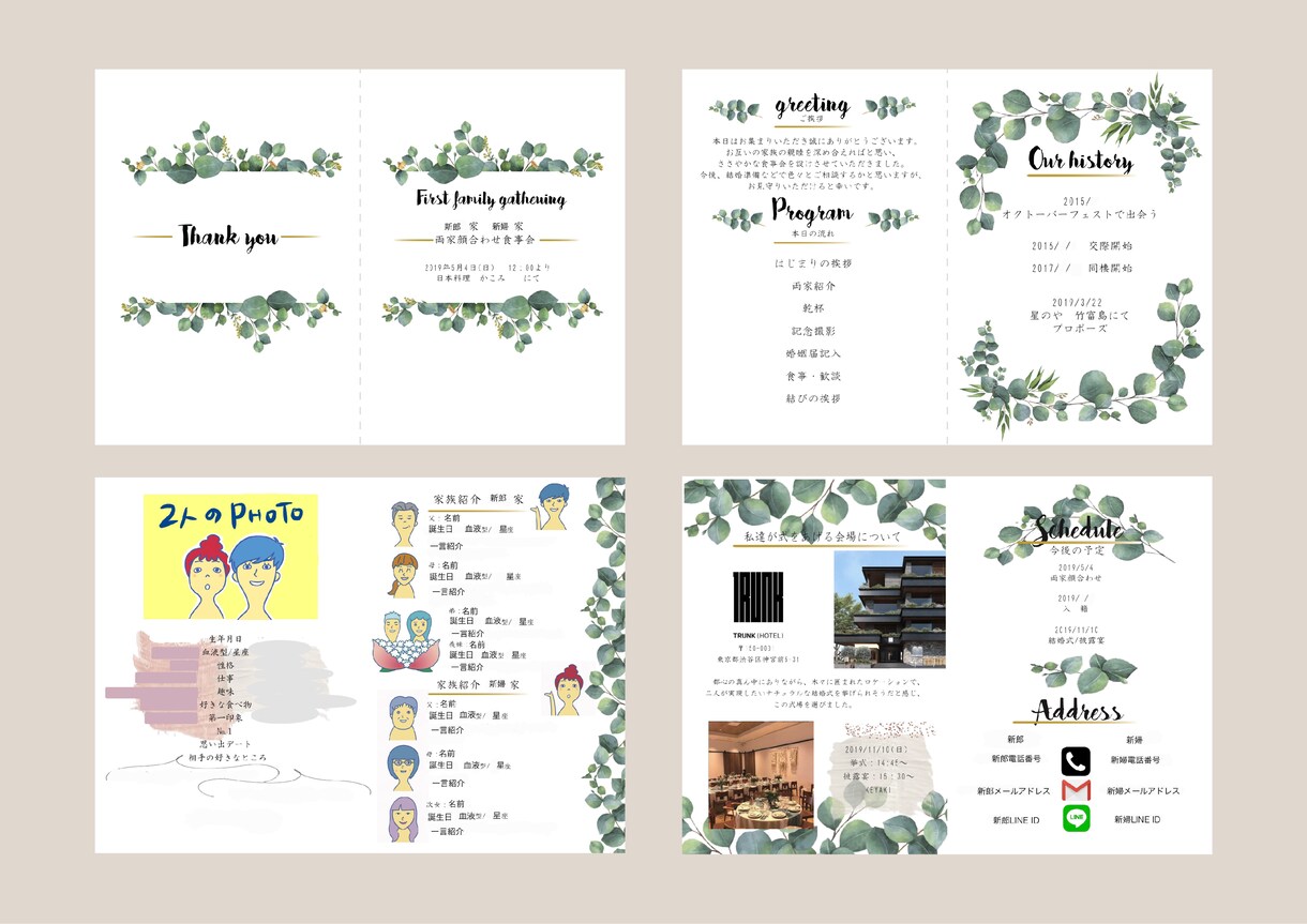 両家顔合わせしおりを作成させて頂きます 一からオリジナルのしおり作成可能です＊是非ご相談ください。 イメージ1