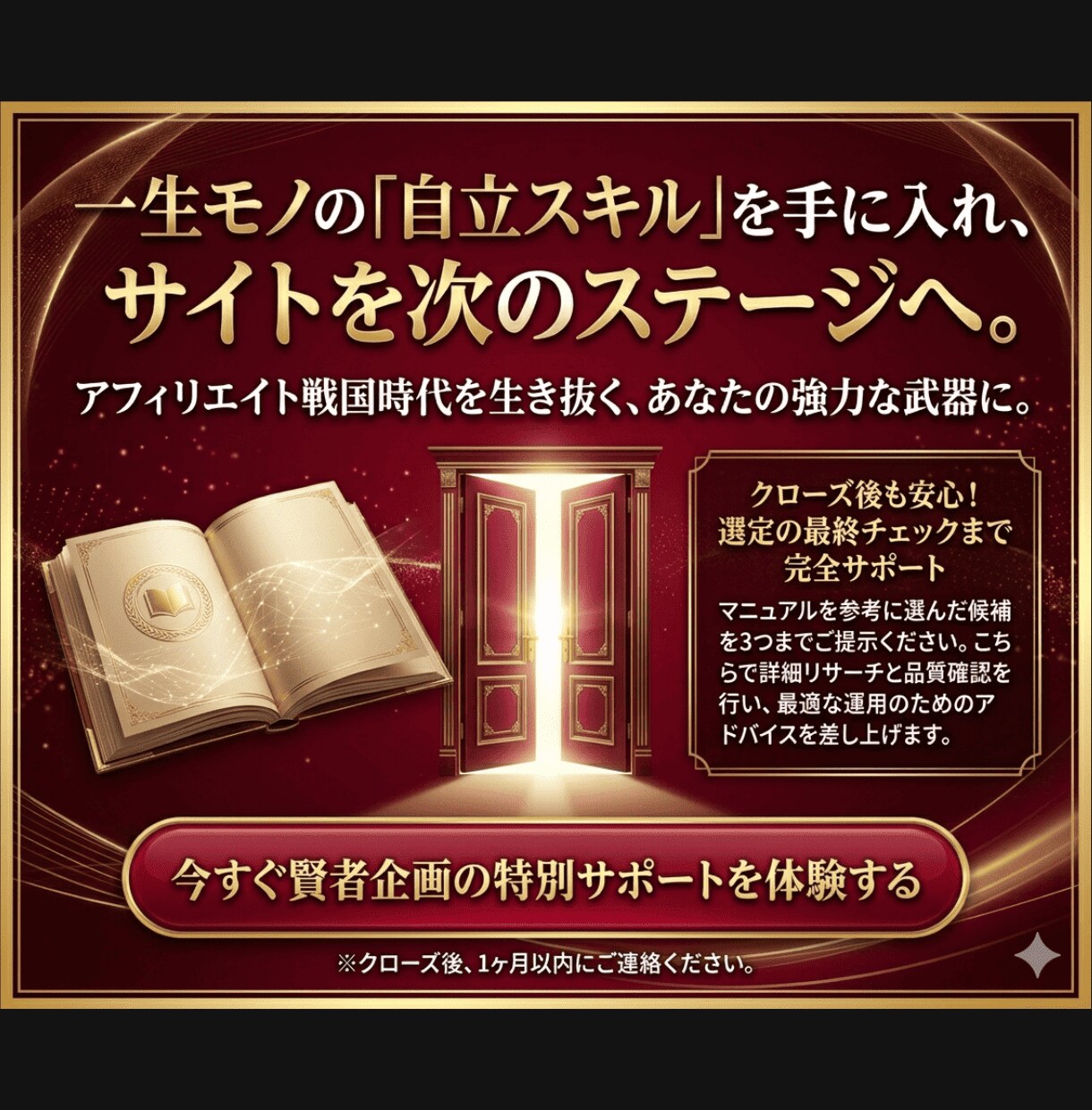 中古ドメインのノウハウ・購入方法を教えます ブログやアフィリエイトサイトのアクセスPVを増やしたい方に イメージ8