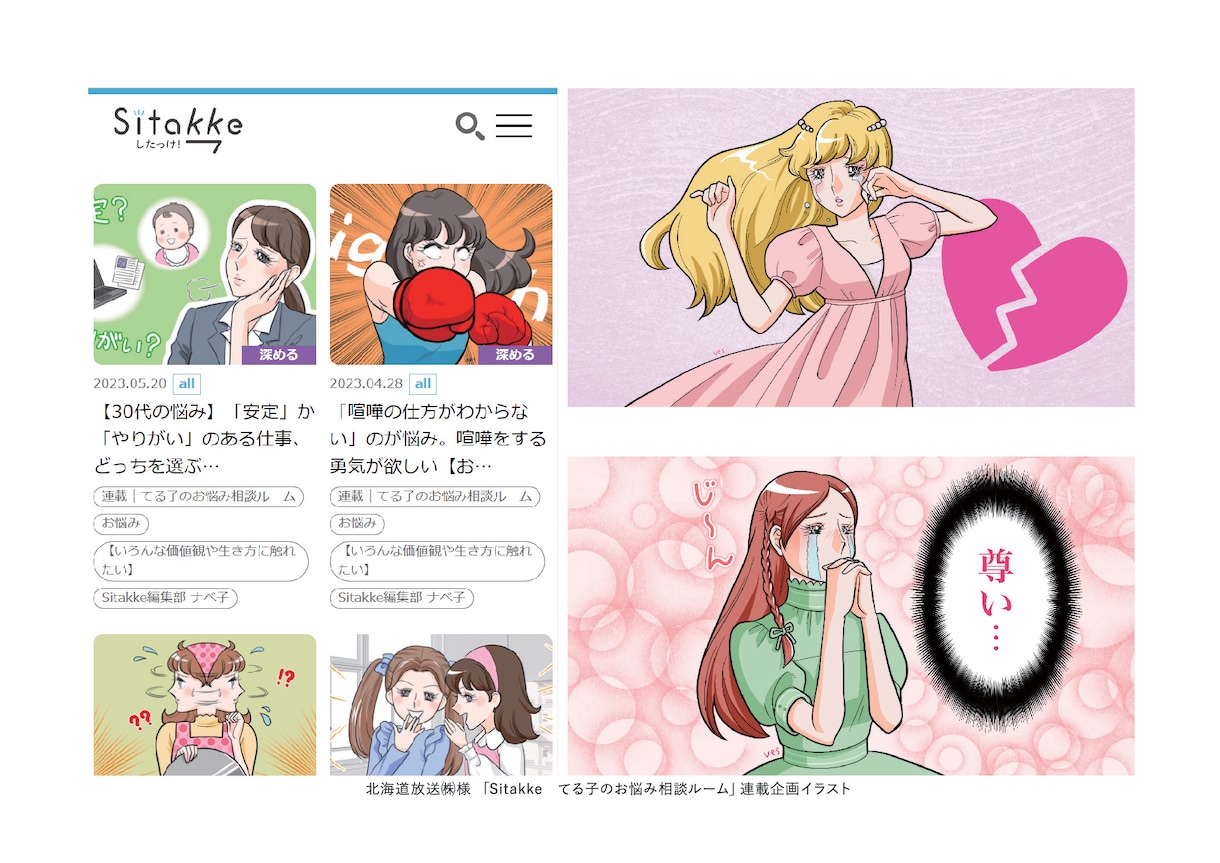 昭和レトロなインパクトある少女漫画イラスト描きます 乙女チックでクスリと笑える絵柄をお探しの方に♪どんな絵もOK イメージ10