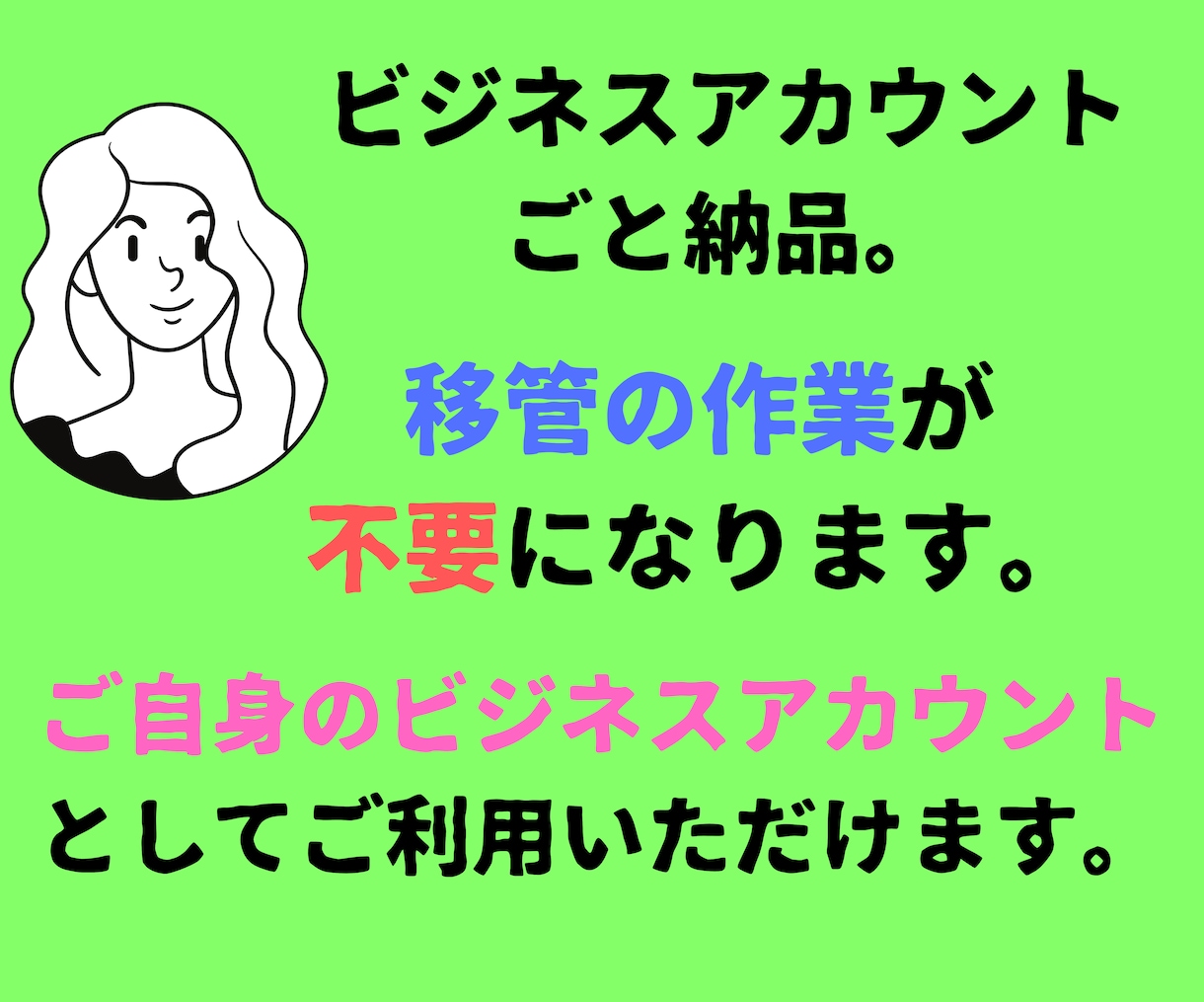 タイ版LINE公式アカウント20個を作成代行します タイ現地で作ったビジネスアカウントごと納品 イメージ3