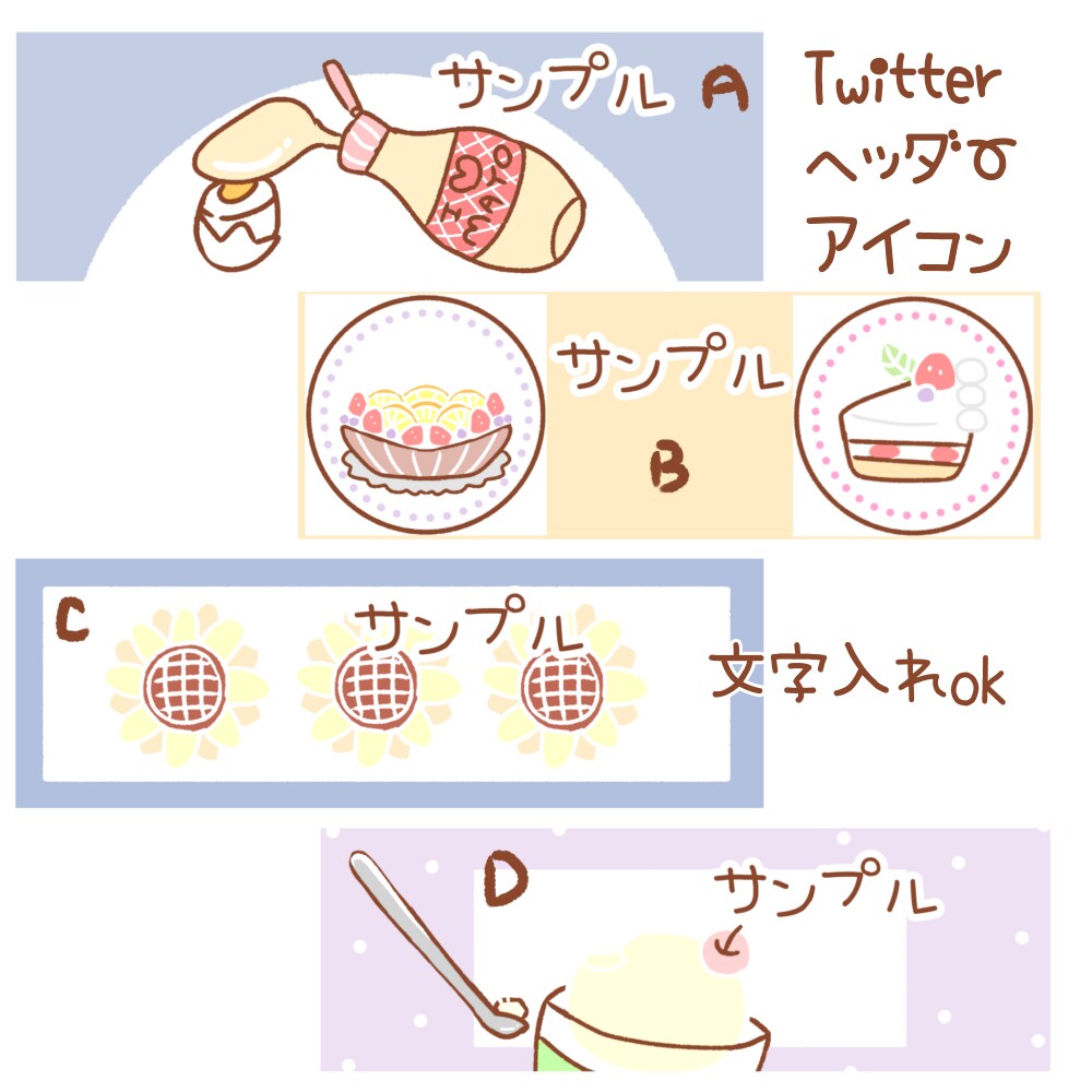 お好きなアイコン3つ選べます ゆるい食べ物、動物イラストなど☆ イメージ7