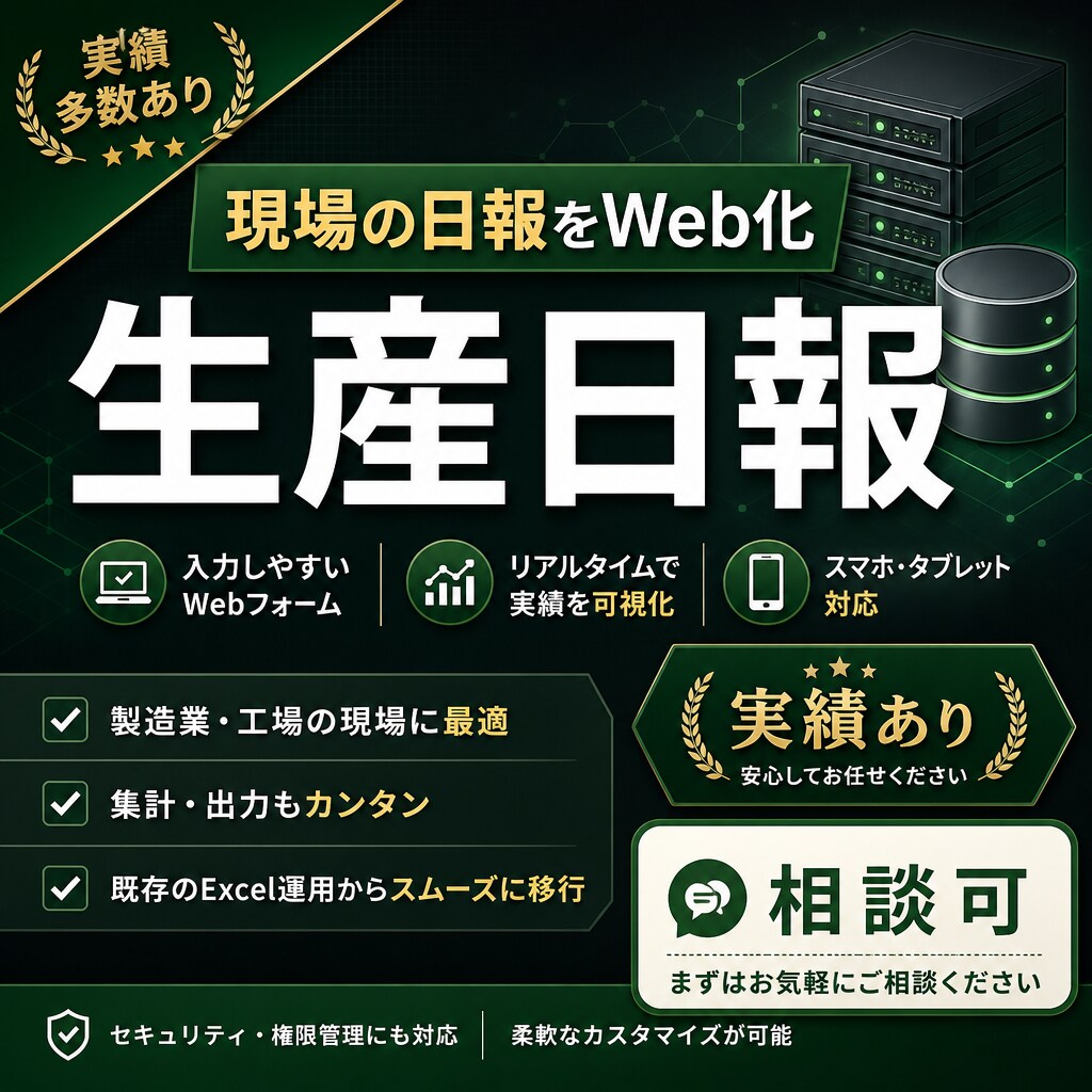 業務システムや管理画面の開発を相談します 日報・販売管理など。要件整理から対応 イメージ2