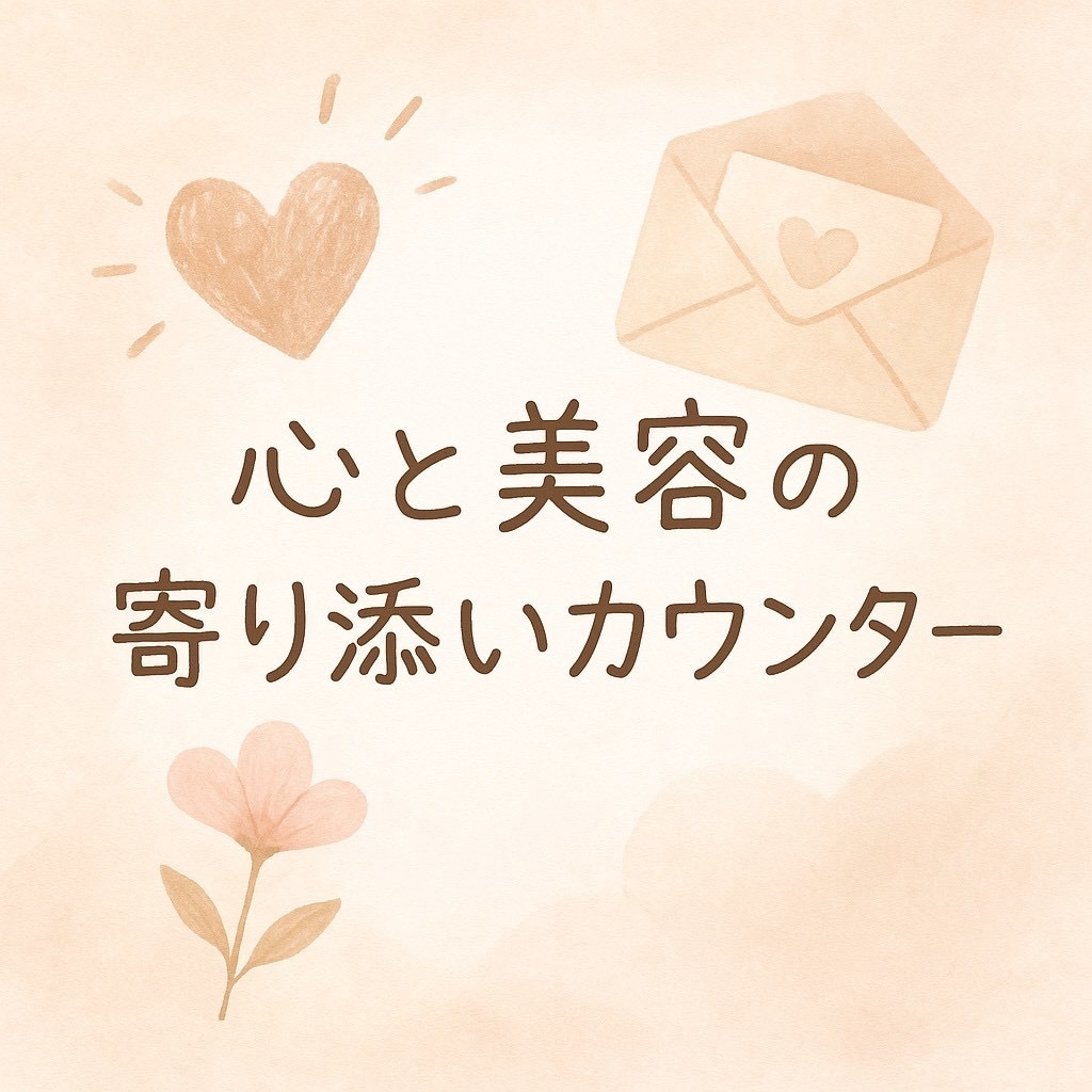 1ヶ月相談し放題！！テキストお悩み相談受付てます 気が向いた時に送ってくOK✨長文・短文どちらも歓迎です！ イメージ2