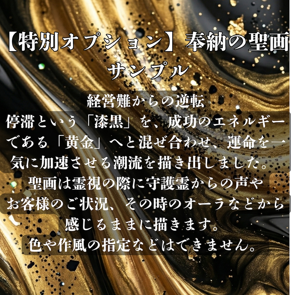 霊視歴22年【極秘霊視】で隠れた真実をみます 御神域の声を降ろし1500文字程度でお伝えします【総合鑑定】 イメージ4