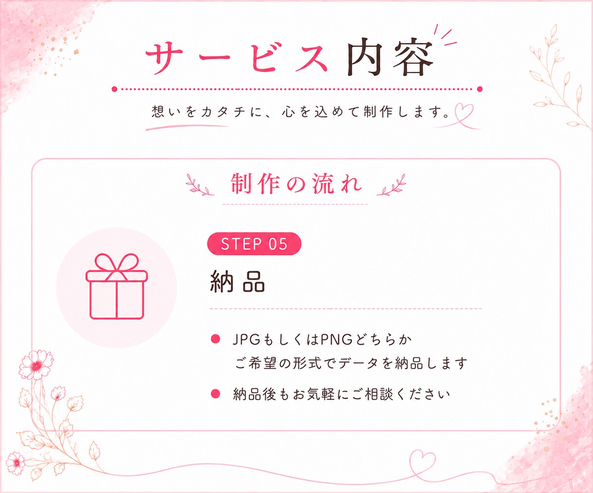 限定２名様！現役看護師が想いを形にバナー制作します インスタ、X、Facebook等SNSバナー修正し放題！ イメージ9