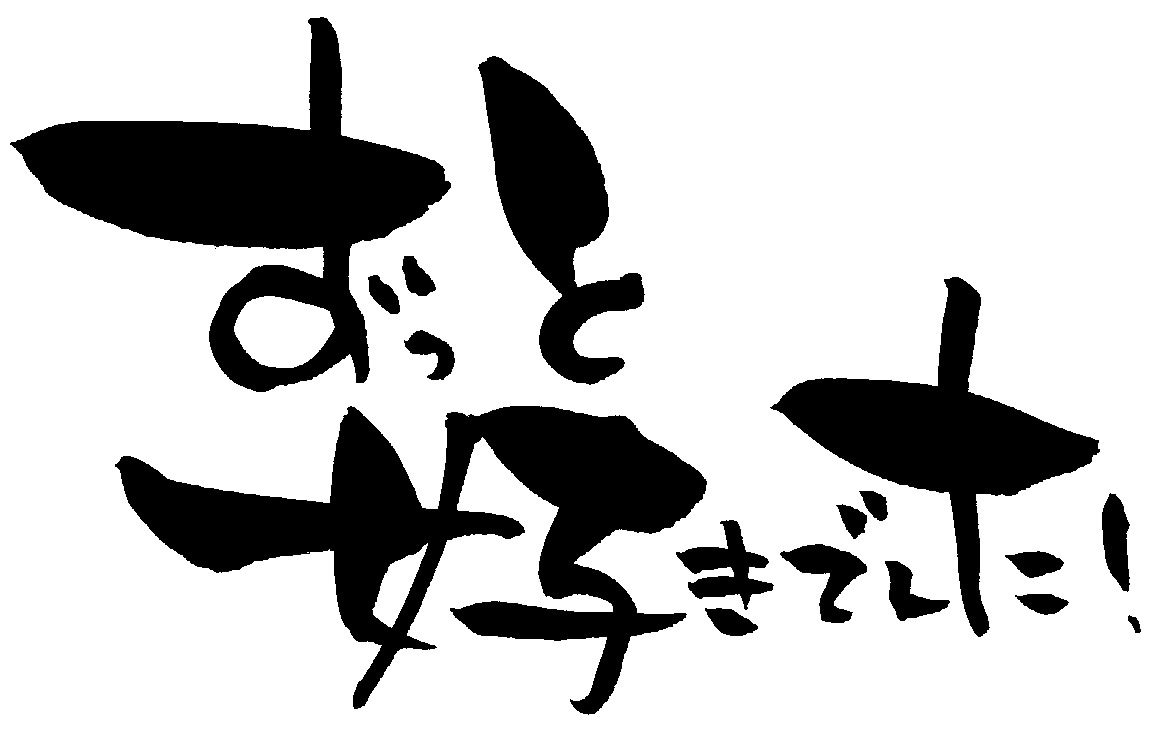 片思い応援！恋愛成就祈願を【連続１５日間】行います 特典【告白せずに相手に想いを伝える護符・秘法もお伝えします】 イメージ4