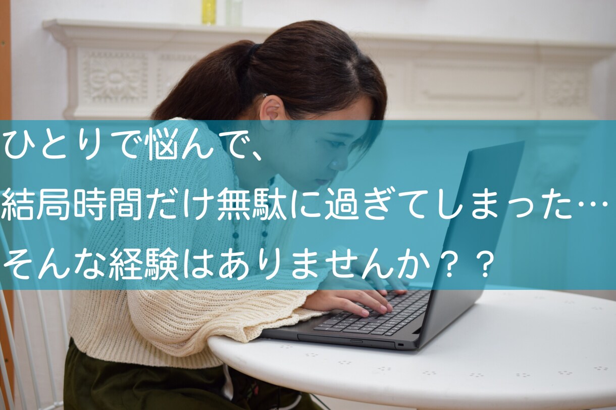 ブログのご相談をお受けします WordPress周りでのお困り事、力になります イメージ2