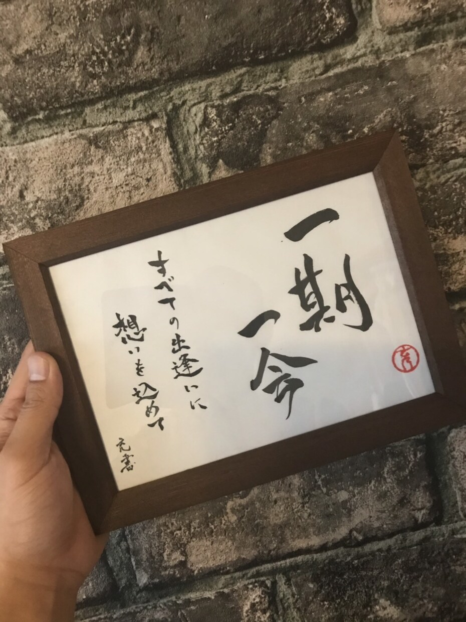 筆文字データ作ります 様々な書体で世界に一つの書をお届けします イメージ8