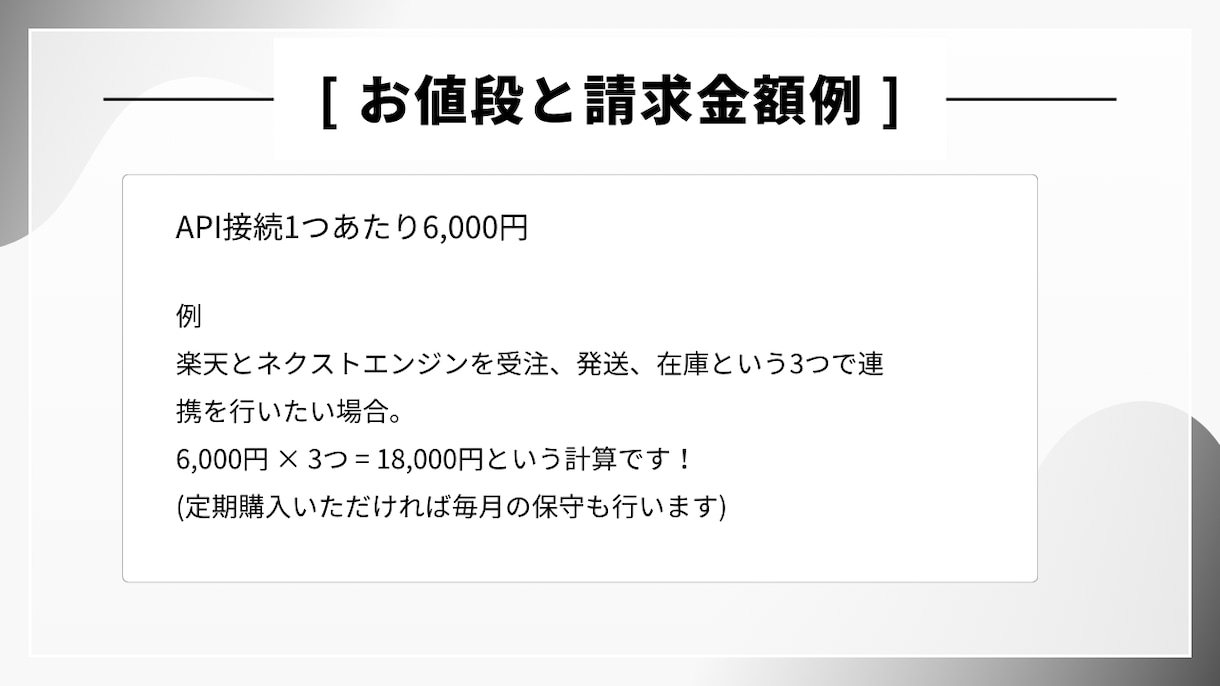 各種サービスのAPI連携や自動化を実現します 1機能につき6000円で承ります！ イメージ3