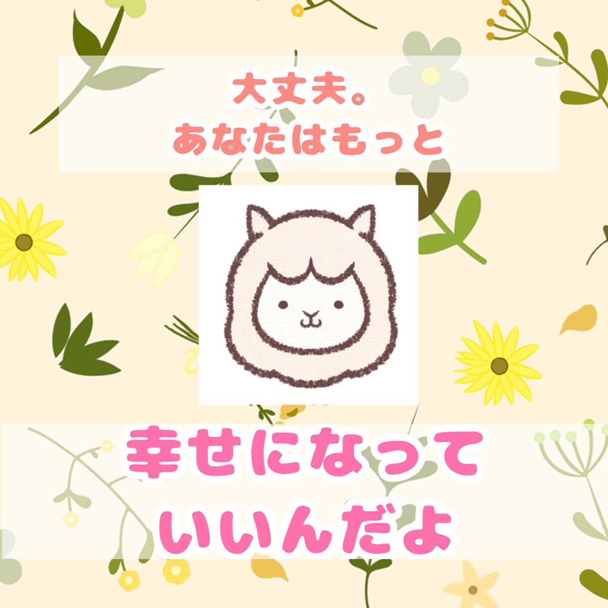 ちょこっとOK！繊細さんのお悩みお聞きします キャパオーバーになる前に。悩みの芽を摘んでいきましょう イメージ1