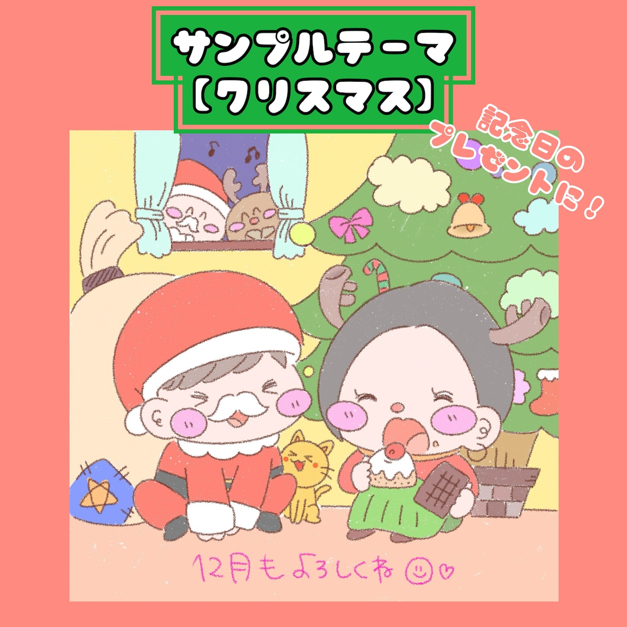 テーマ自由＊ほっこり似顔絵イラストお描きします 大切な思い出を、やさしいイラストに残しませんか？ イメージ3