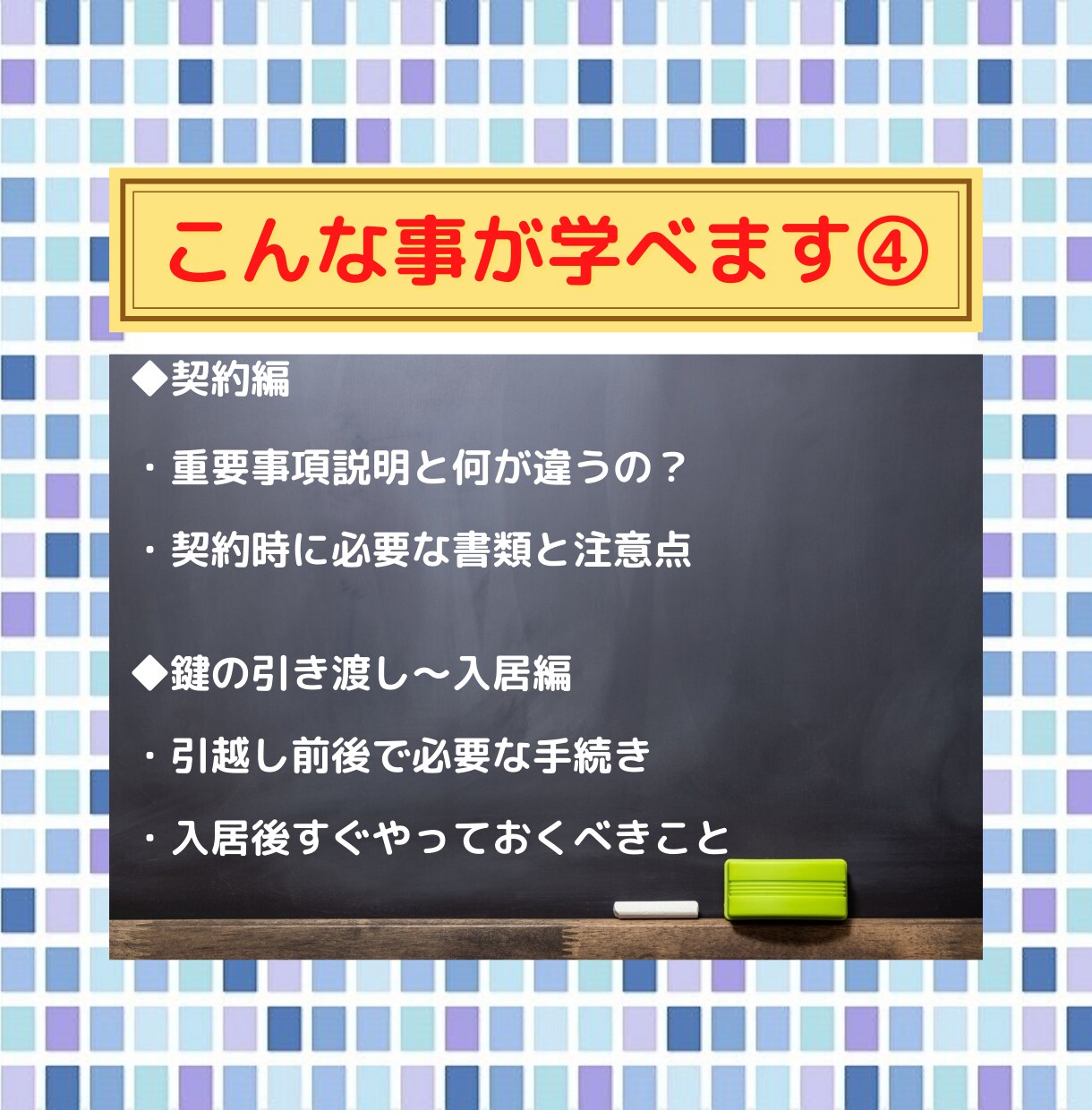 失敗しない「㊙お部屋の契約術」をプロが伝授します 賃貸業界歴18年のプロが明かす！賃貸お部屋の契約術マニュアル イメージ9
