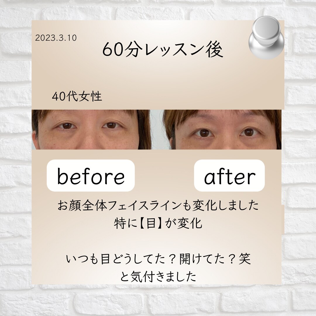 50歳を過ぎてからでもお顔が若返る顔ヨガ教えます 効果がすごいとお声が多数。高級化粧水やエステの効果もあがる！ イメージ5