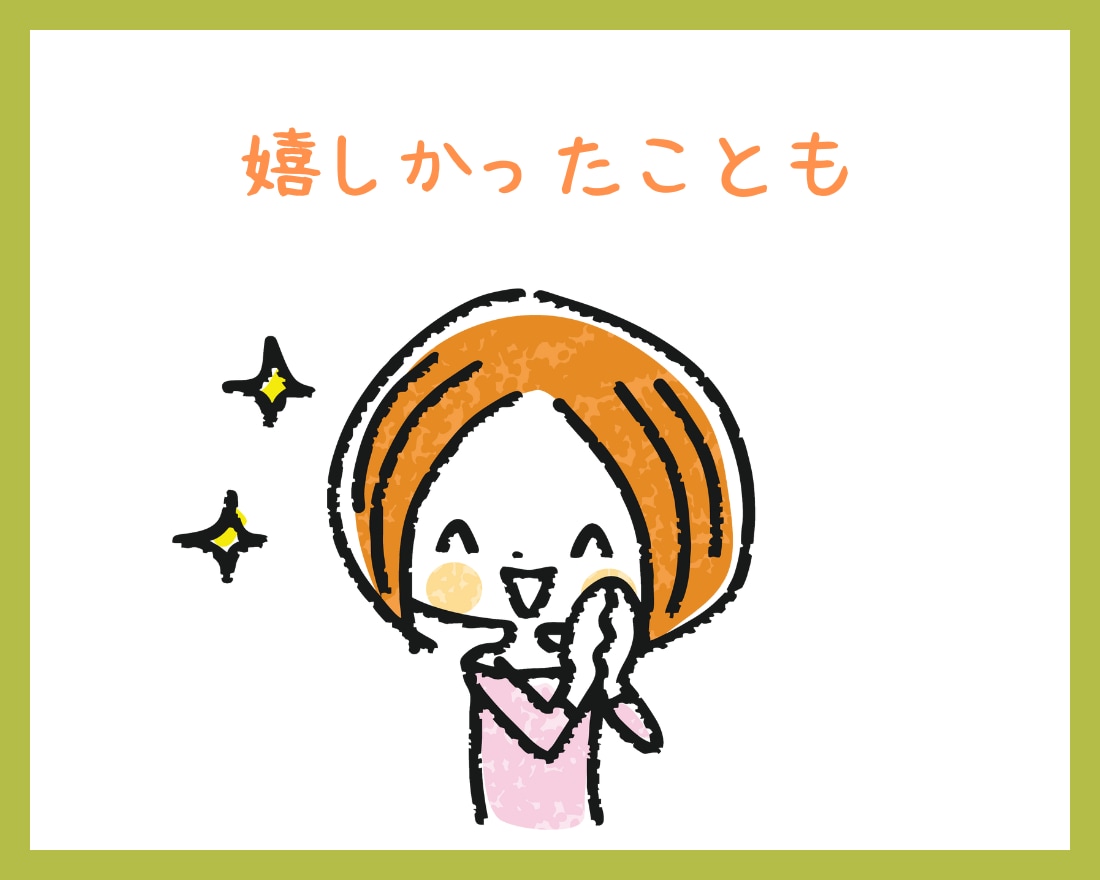 1分からOK！『ちょっと聞いて！』にお応えします ライフコーチ”くまこ”があなたの言葉に寄り添います。 イメージ3