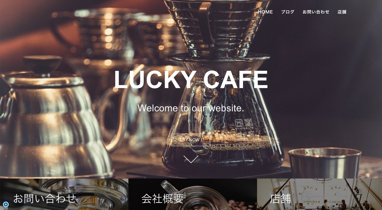シンプル美しいwebサイト制作します 個人サイトから飲食店、企業サイト制作まで イメージ3