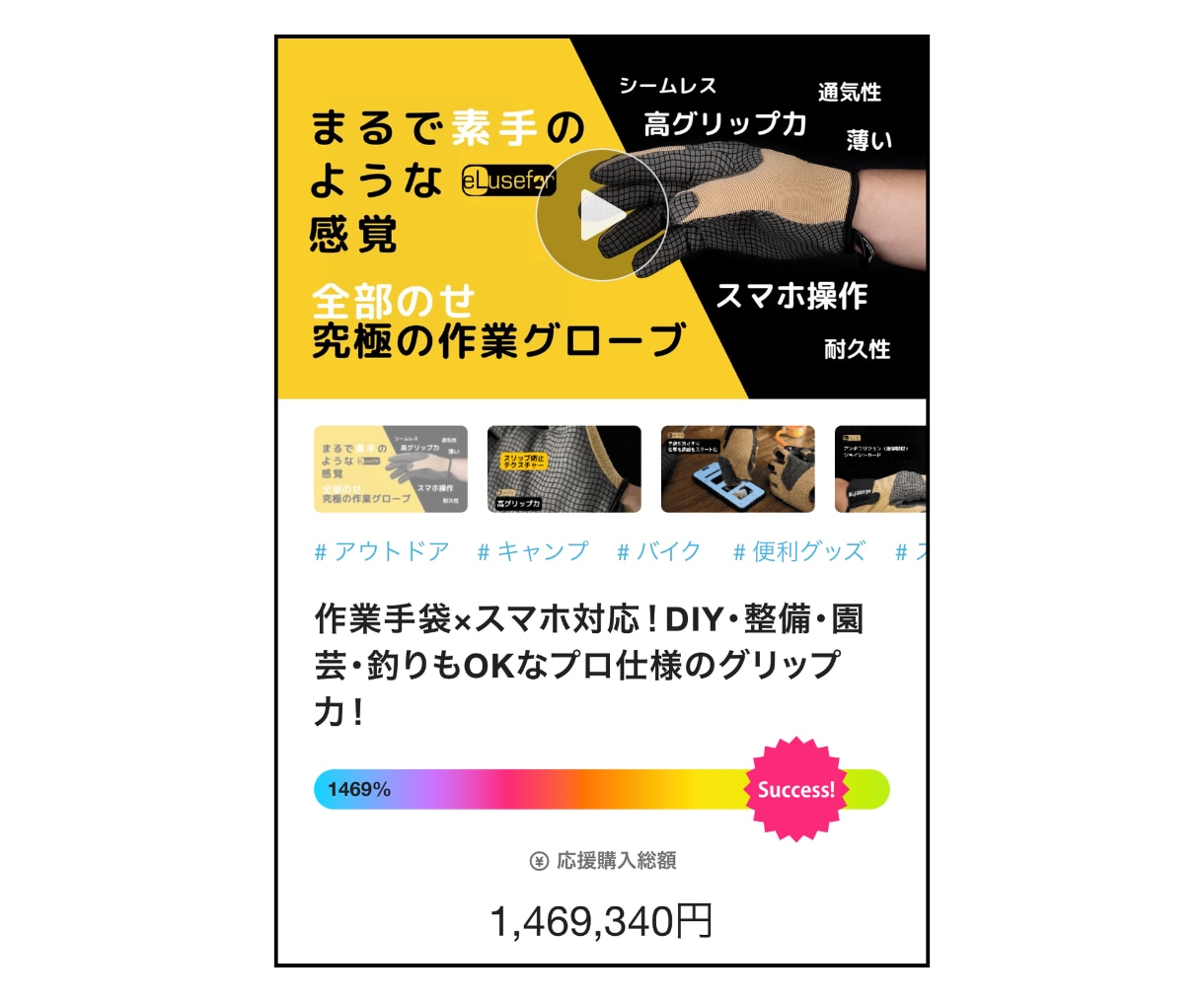 Makuake・CAMPFIREのページ作成します クラファン用デザイン&画像制作、入力までまるっとおまかせ! イメージ6