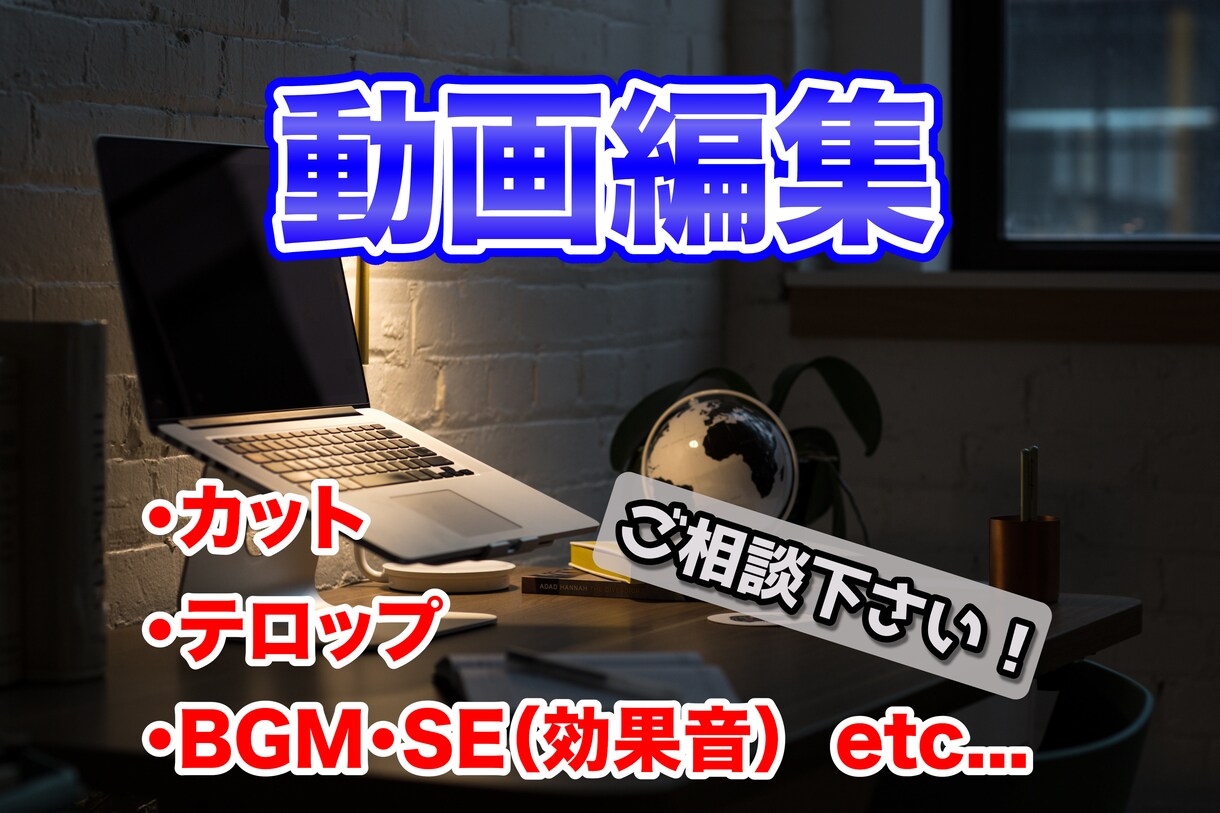動画編集します YouTubeなどSNSの投稿を中心にサポート致します。 イメージ1